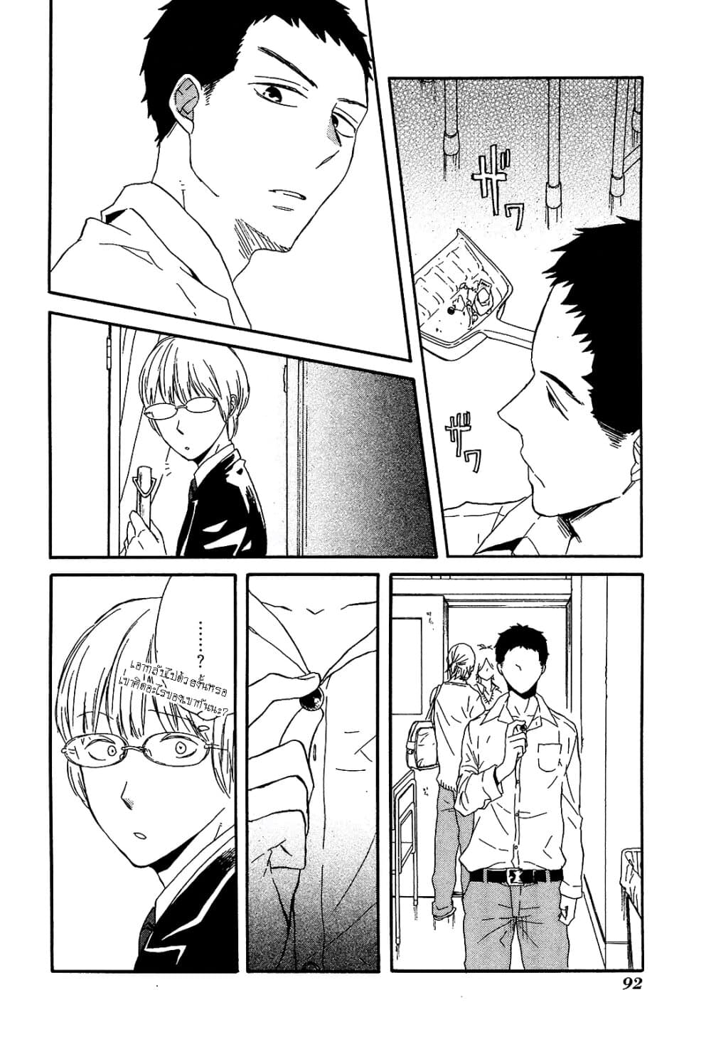 Bokura no Kiseki 41-41