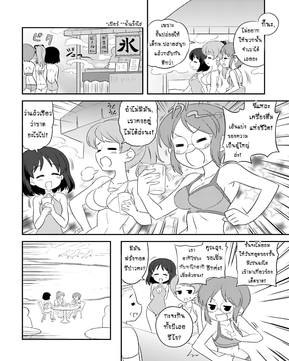 Girls & Panzer - Motto Love Love Sakusen Desu! 55-นี่แหละวันหยุดของคณะกรรมการล่ะ!