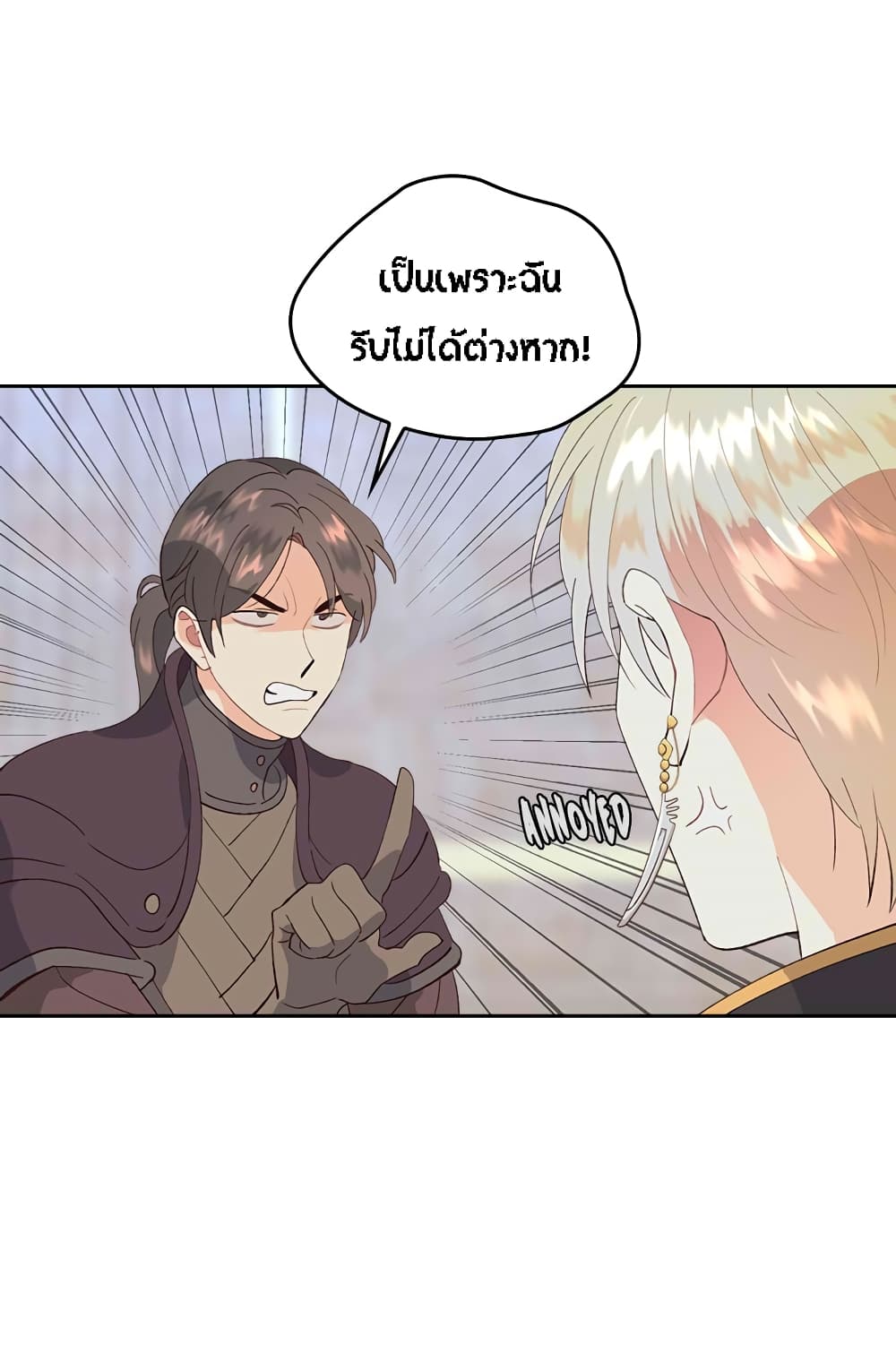 The Knight and Her Emperor 45-45