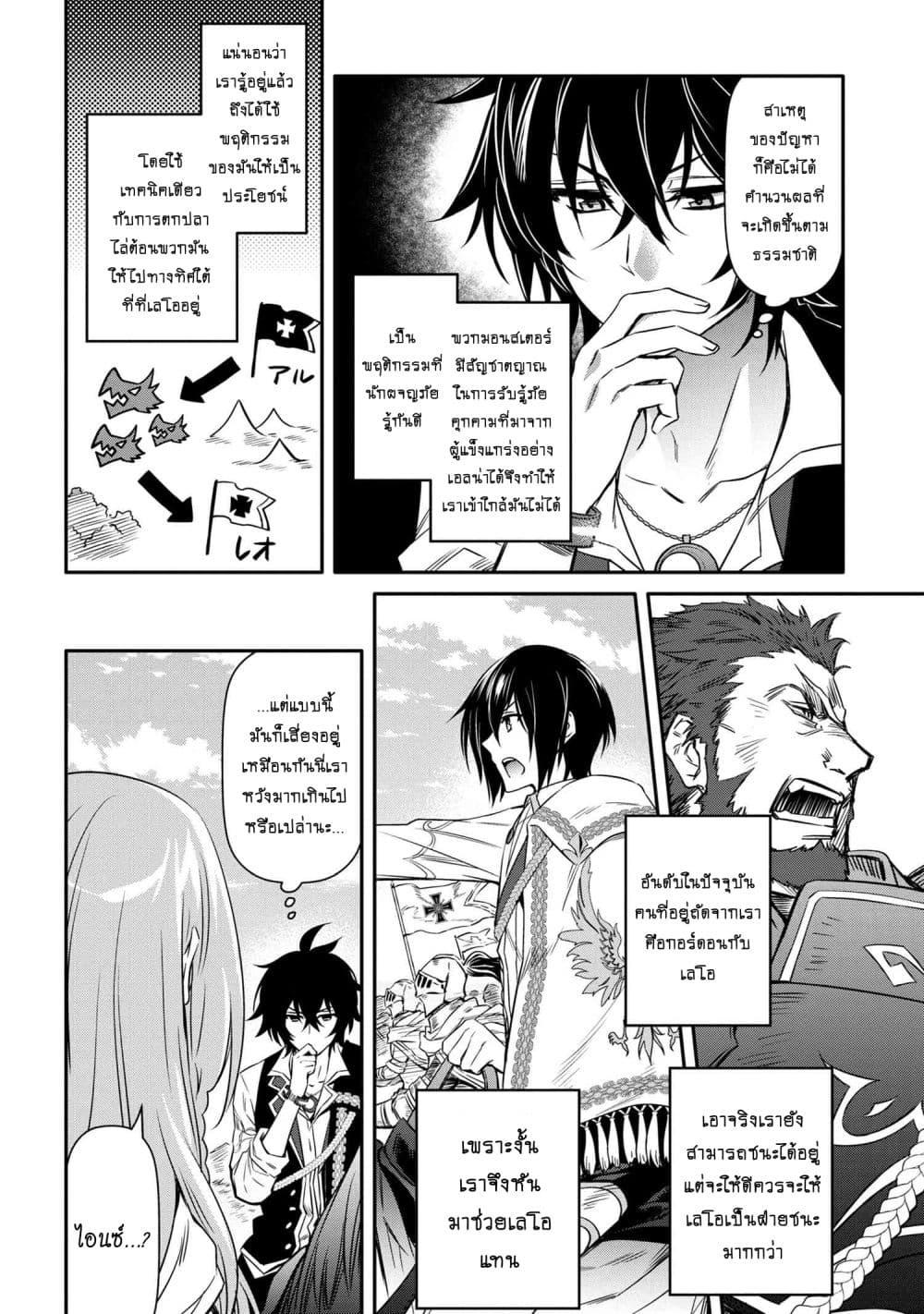 The Strongest Dull Prince’s Secret Battle for the Throne เจ้าชายงี่เง่าสุดแกร่งกับศึกชิงราชสมบัติ 12.2-12.2