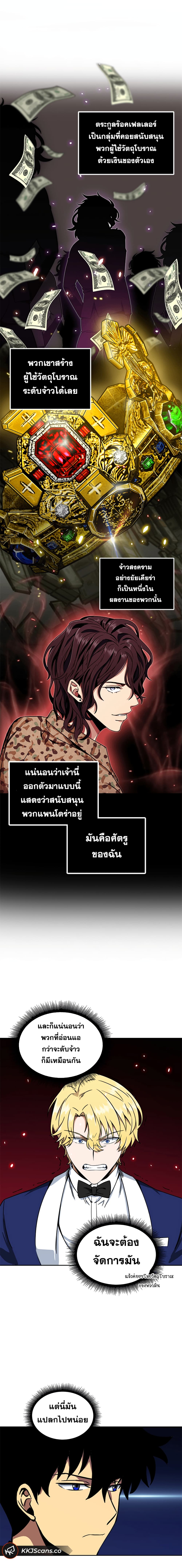 Tomb Raider King ราชันย์จอมโจรปล้นสุสาน 54-54