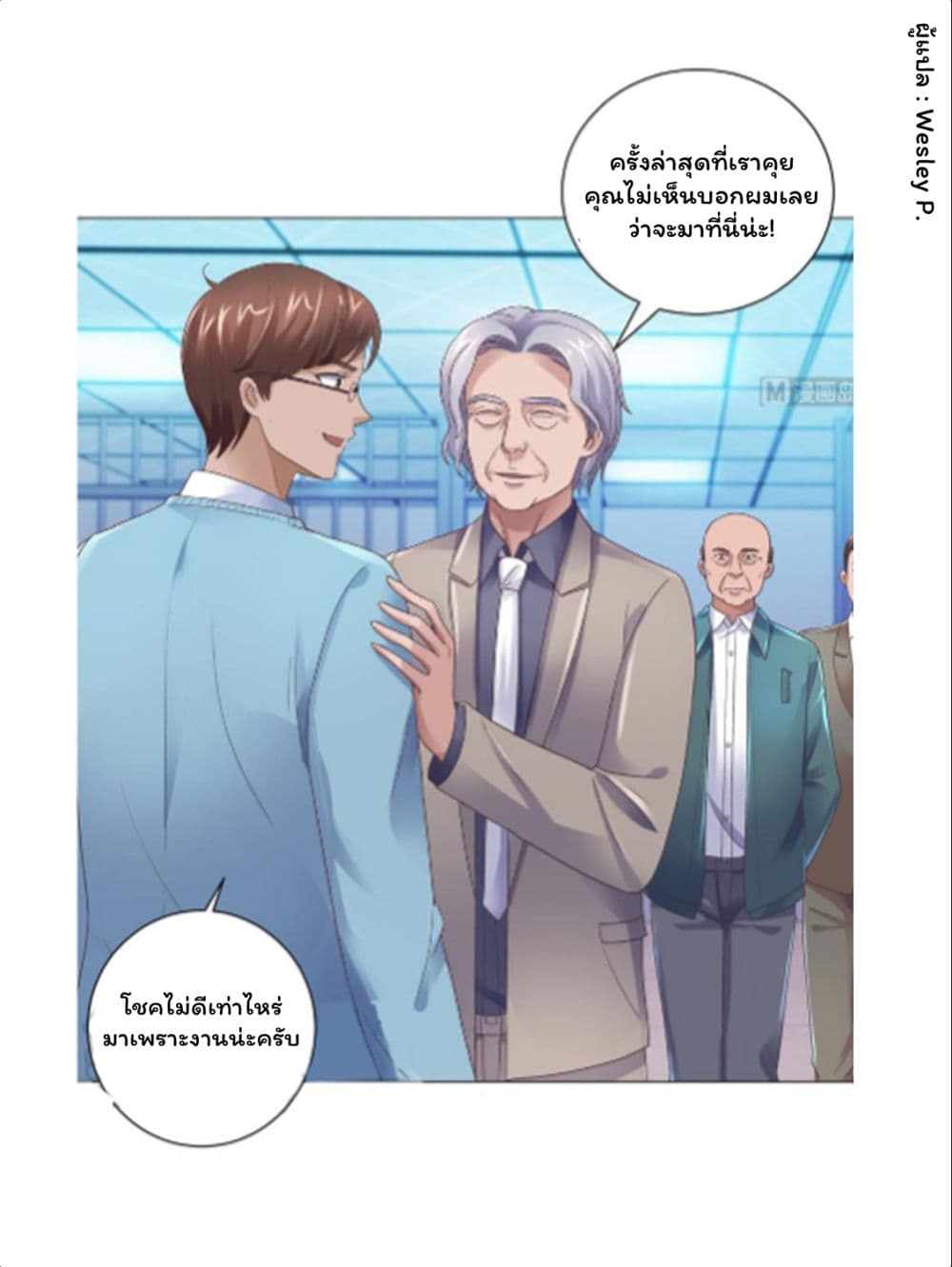 Metropolitan Supremacy System ระบบพระเจ้า 120-120