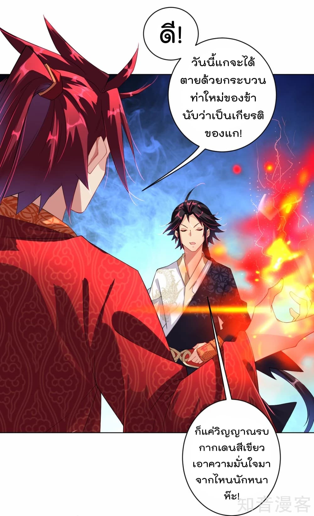 Rebirth God of War การกลับมาล้างแค้นของเทพสงคราม 14-14