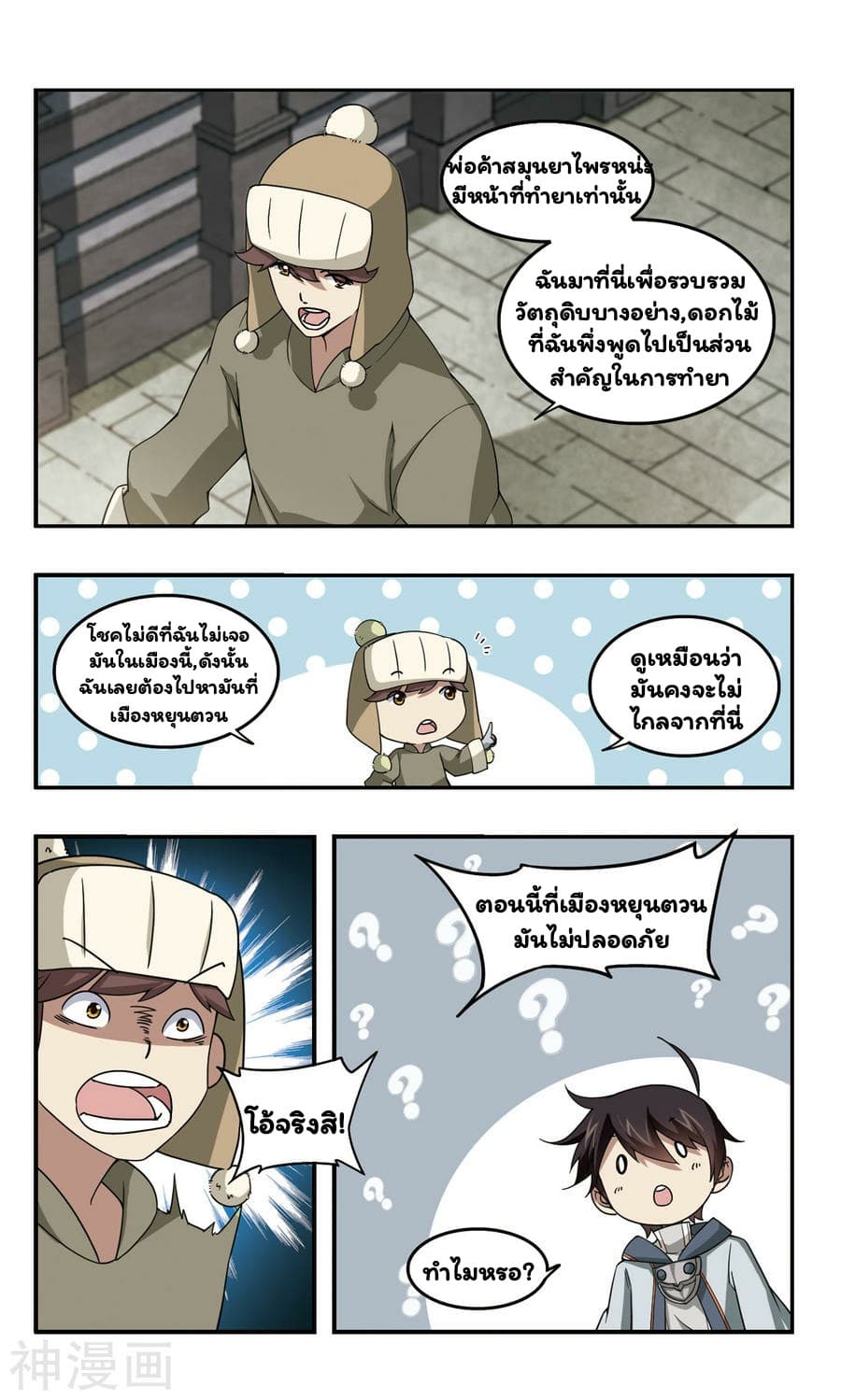 Virtual World: Close Combat Mage 34-34