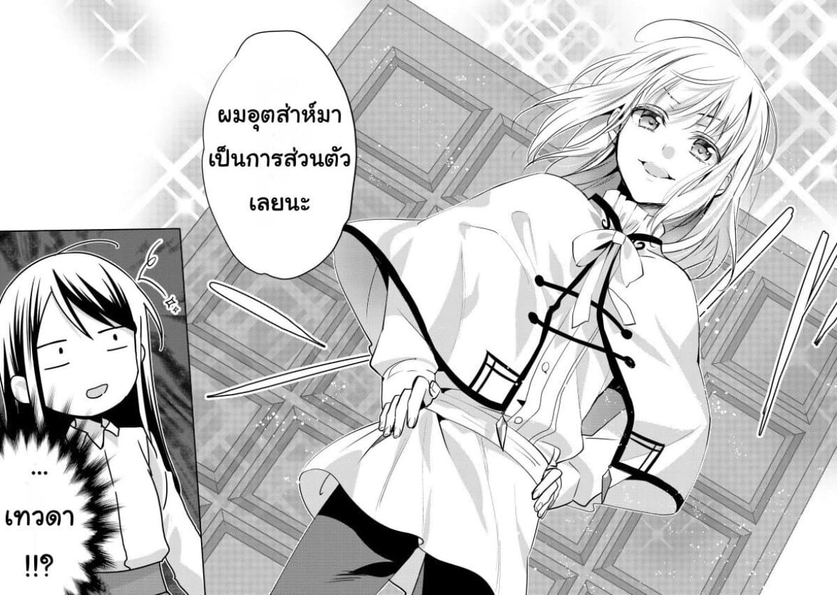 Isekai de "Kuro no Iyashi Te" tte Yobarete Imasu ฮีลเลอร์ดำ ณ ต่างโลก 16-16