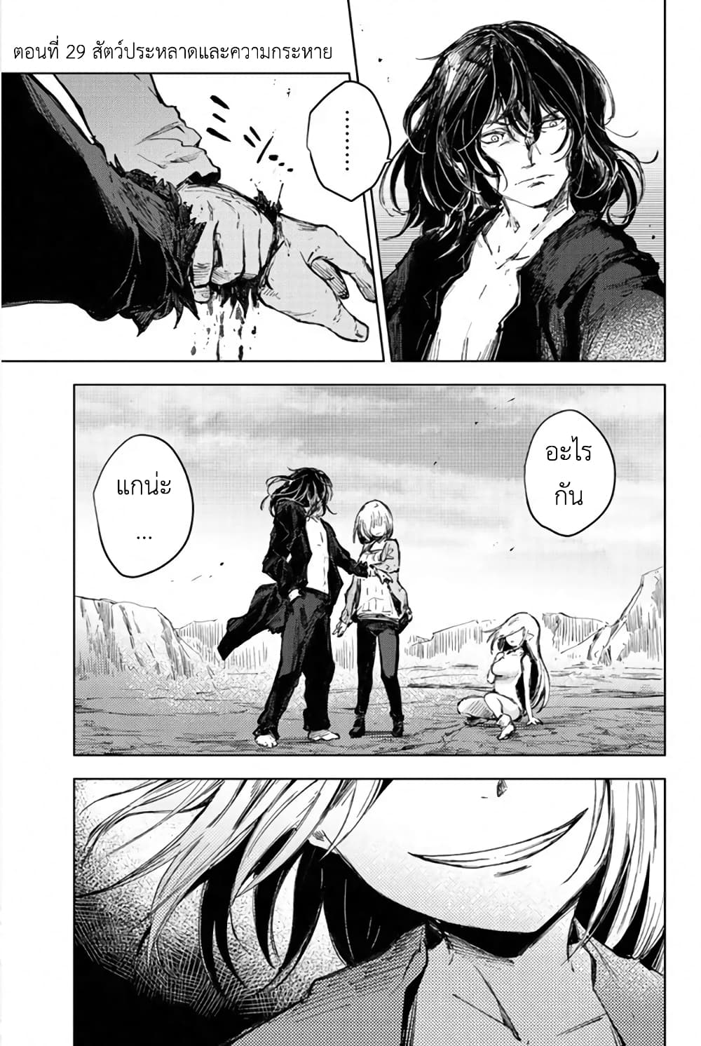 Peach Boy Riverside 29-สัตว์ประหลาดและความกระหาย