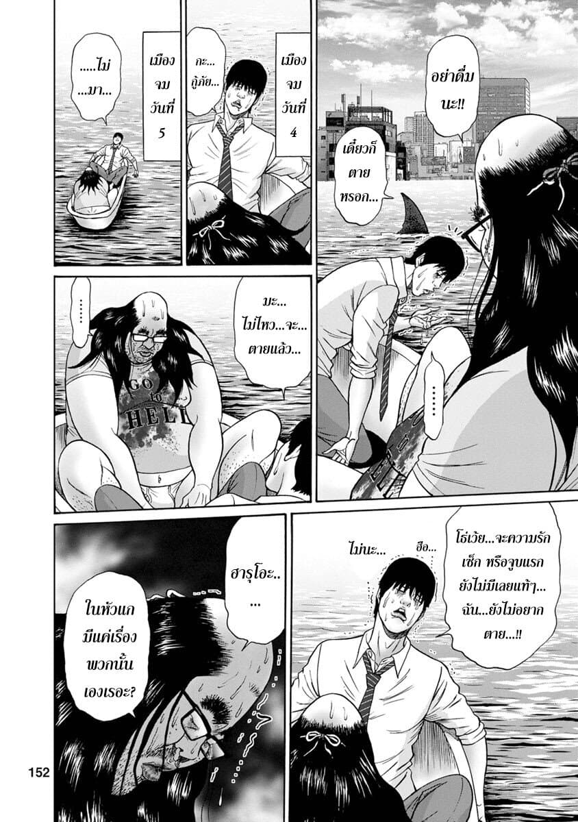 Bathtub ni Notta Kyoudai: Chikyuu Suibotsu Ki 7-SUMMER BORN