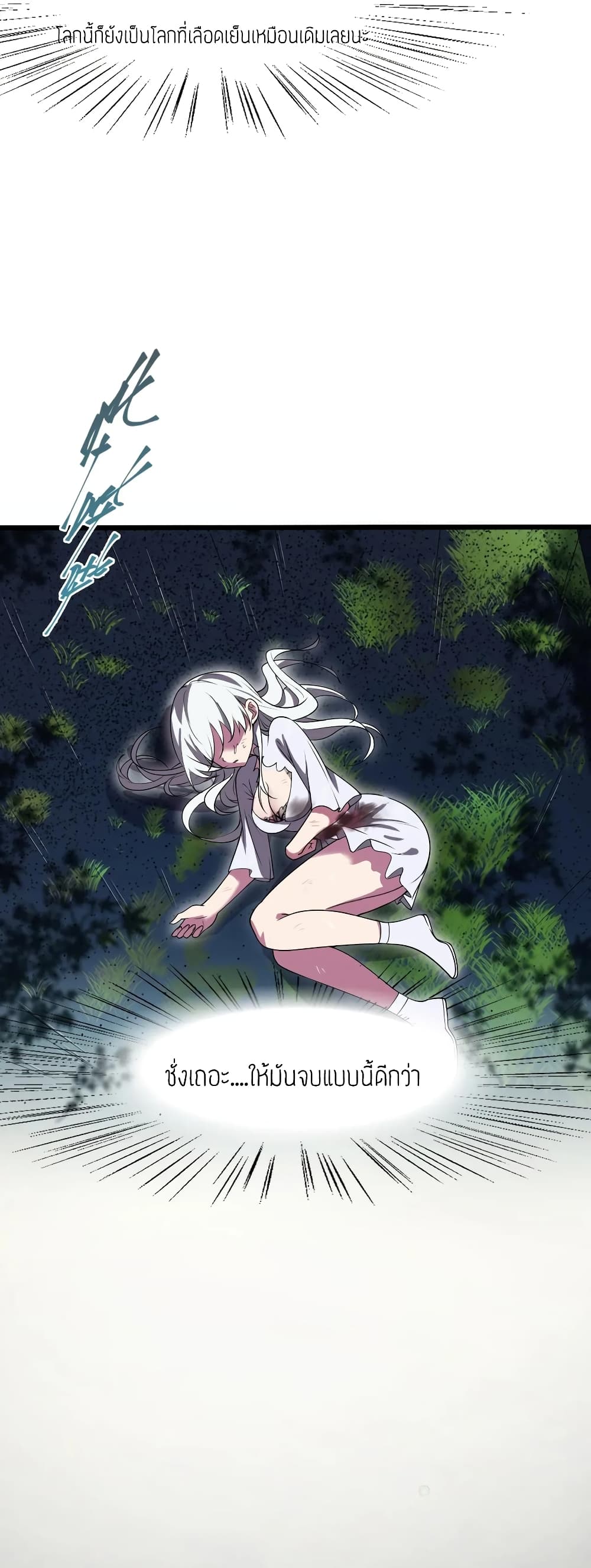Become the Master in Another World 1-1