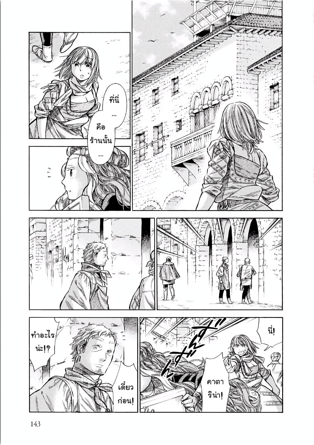 Arte 34-จิตรกรชั้นเจ้า (3)