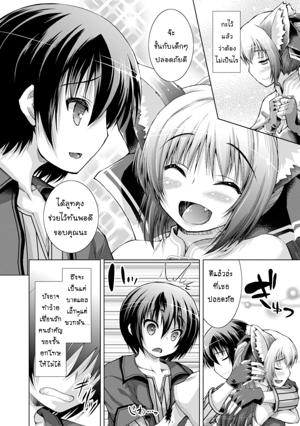 Gunota ga Mahou Sekai ni Tensei Shitara, Gendai Heiki de Guntai Harem o Tsukucchaimashita!? 8-8