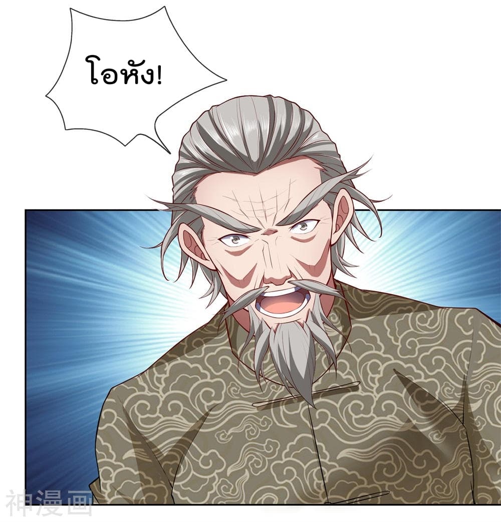 The Legend God of War in The City ตำนานเทพเซียนสงครามไร้พ่ายแห่งนคร 7-7