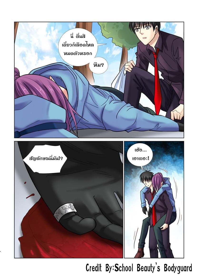 School Beauty's Bodyguard 37-37