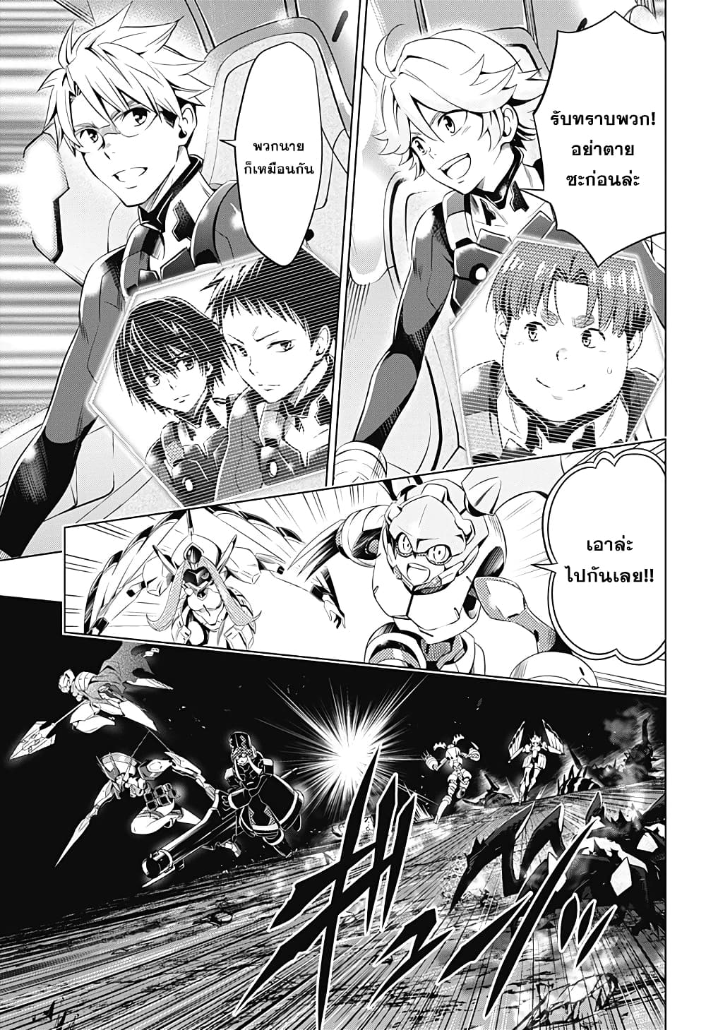 DARLING in the FRANXX 58-58
