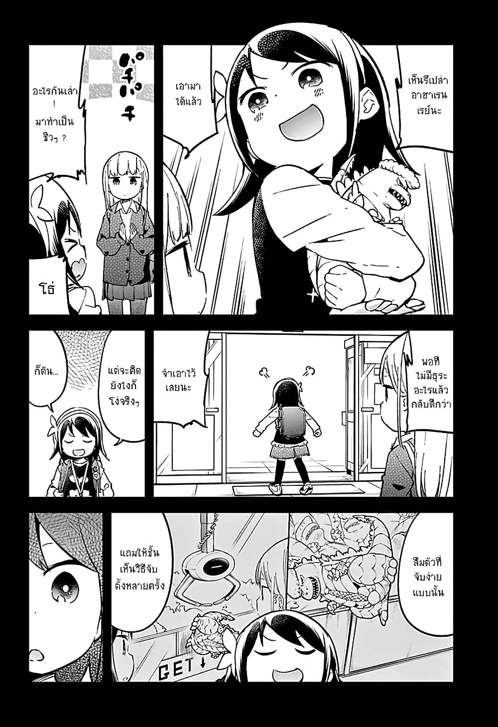 Aharen-san wa Hakarenai 31-31