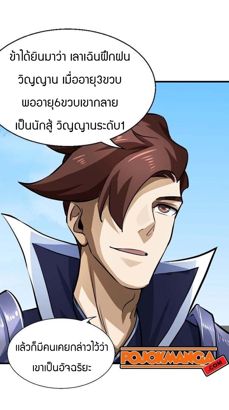 Fighting Spirit Mainland 4-4