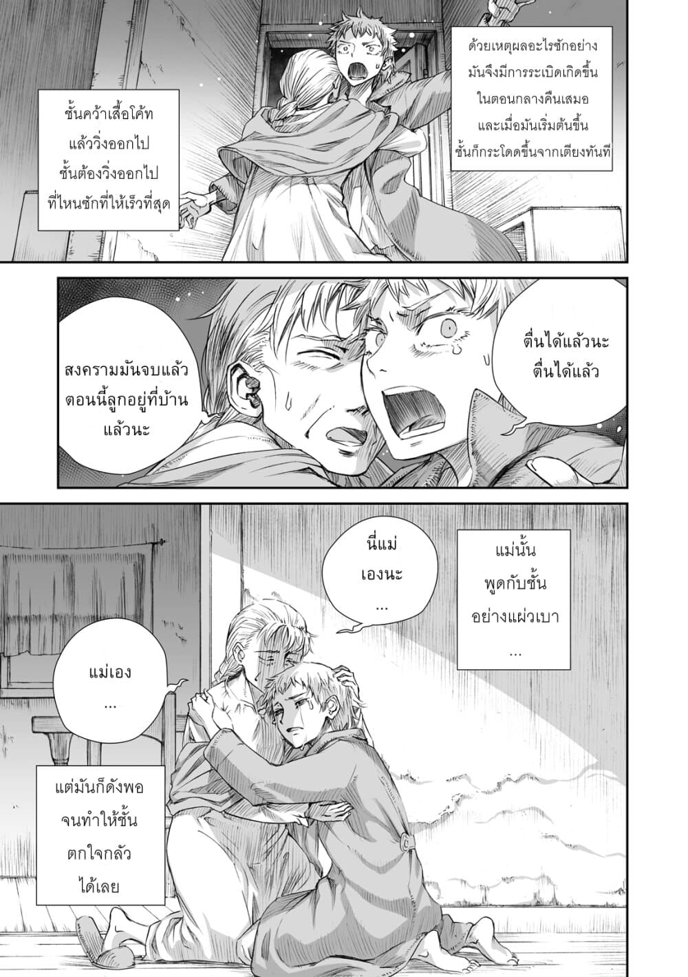 Senso wa onna no kao o shite inai 3.2-คลาฟเดีย กริกอร์เยฟน่า โครไคน่า และ มาเรีย อิวานนอฟน่า โมโรโซว่า (ภาคปลาย)