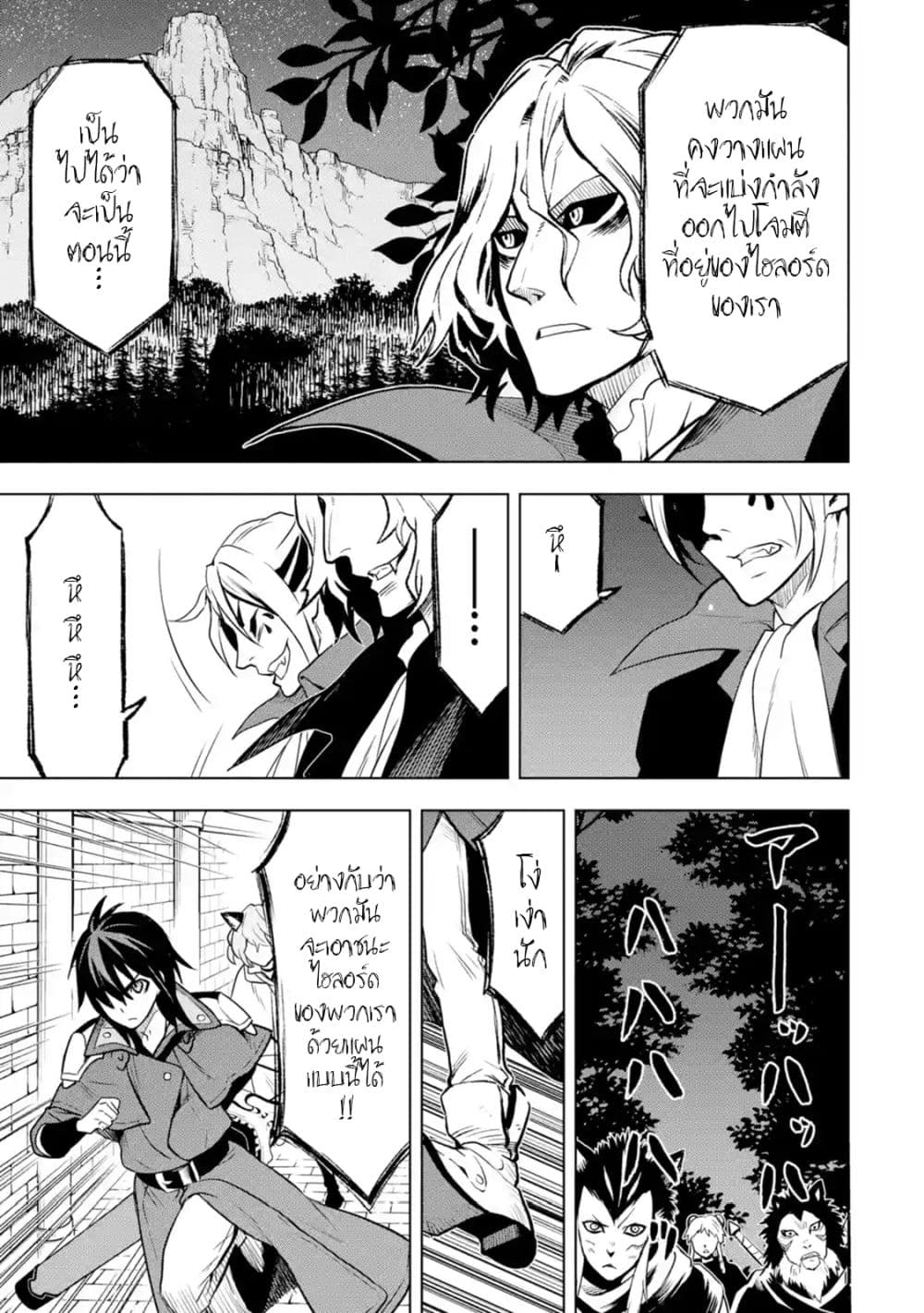 Koko wa Ore ni Makasete Saki ni Ike to Itte kara 10 Nen ga Tattara Densetsu ni Natteita 9-9