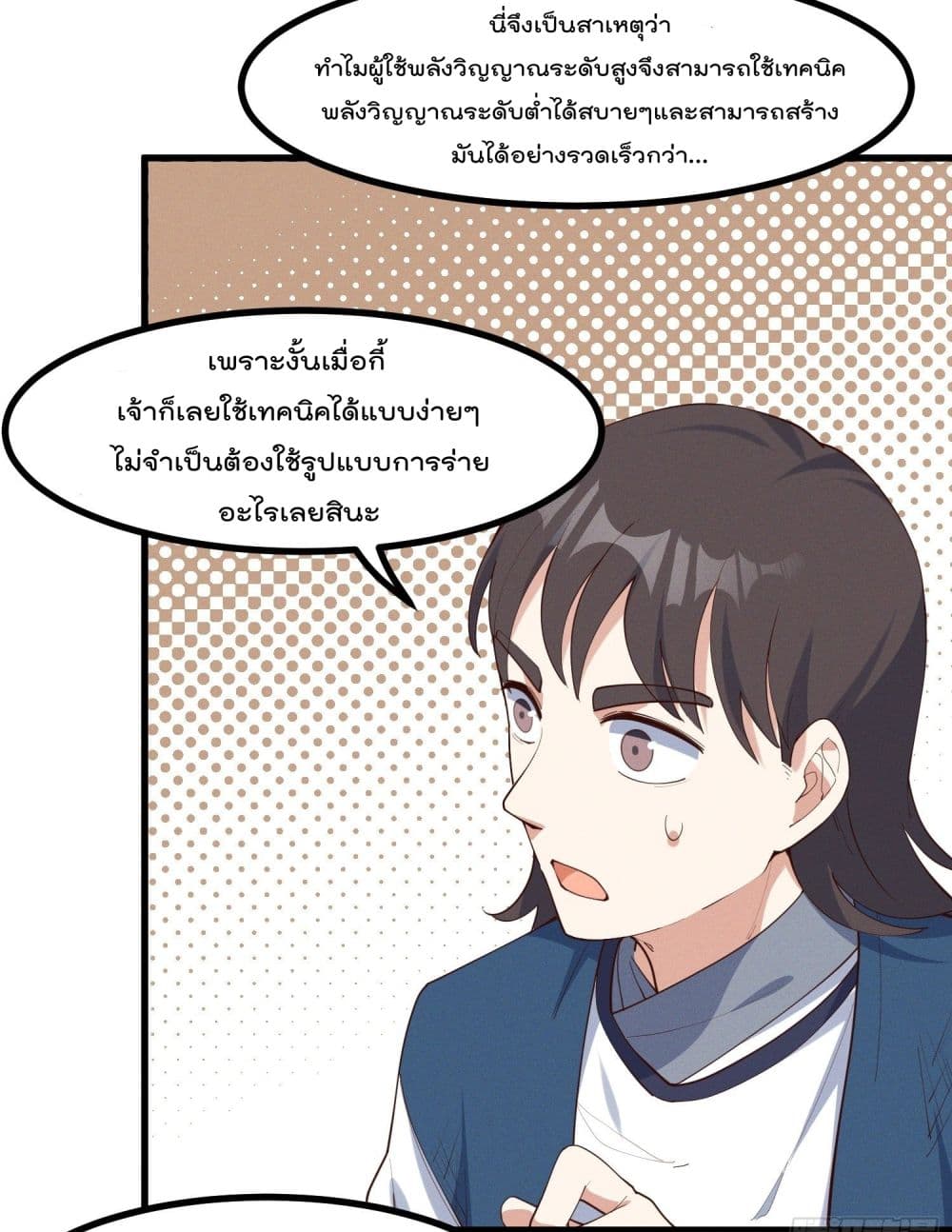 Peerless Family in The Another World สุดยอดครอบครัวไร้เทียมทานในต่างโลก 35-35
