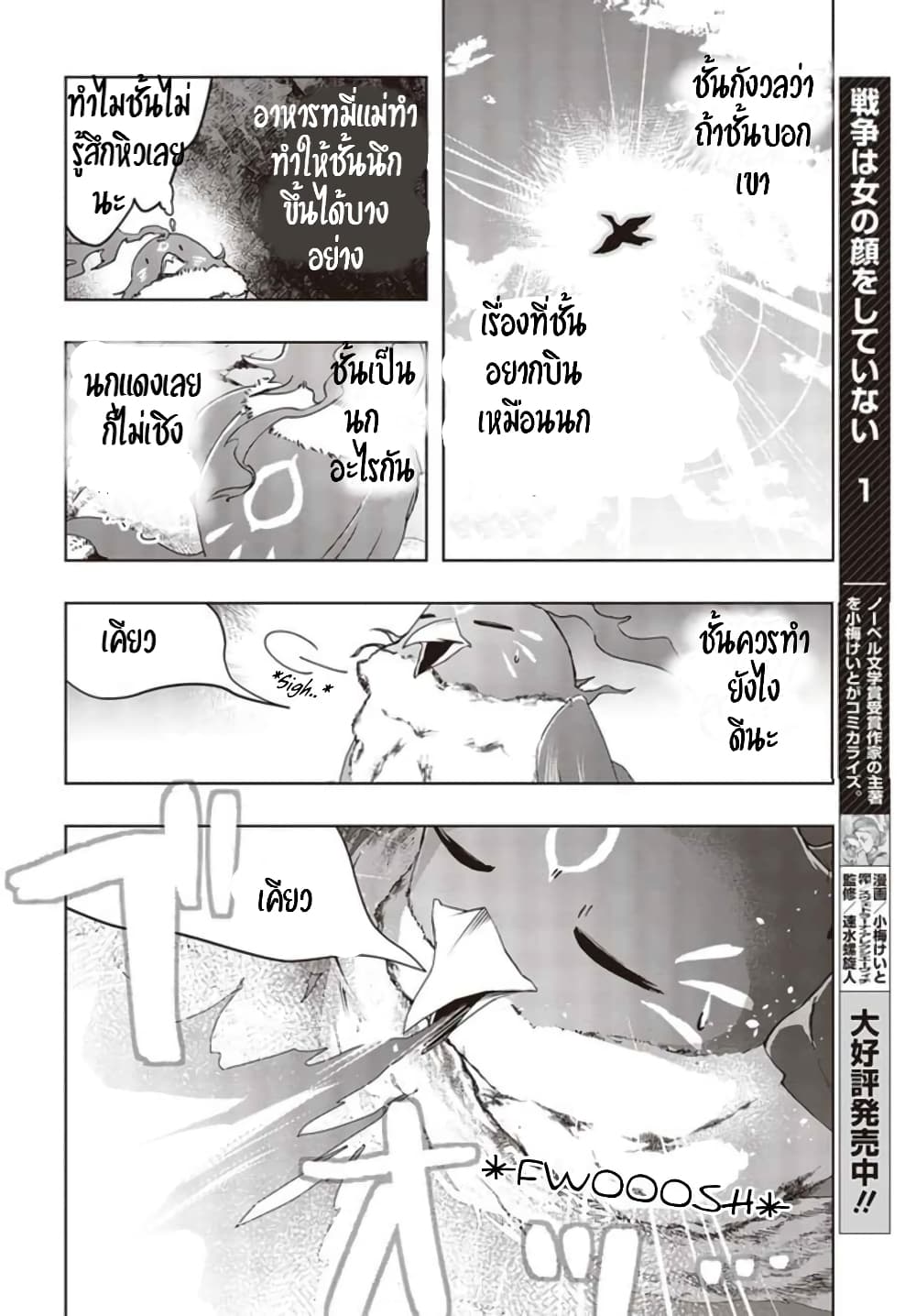 Fushichou e no Tensei 2-2