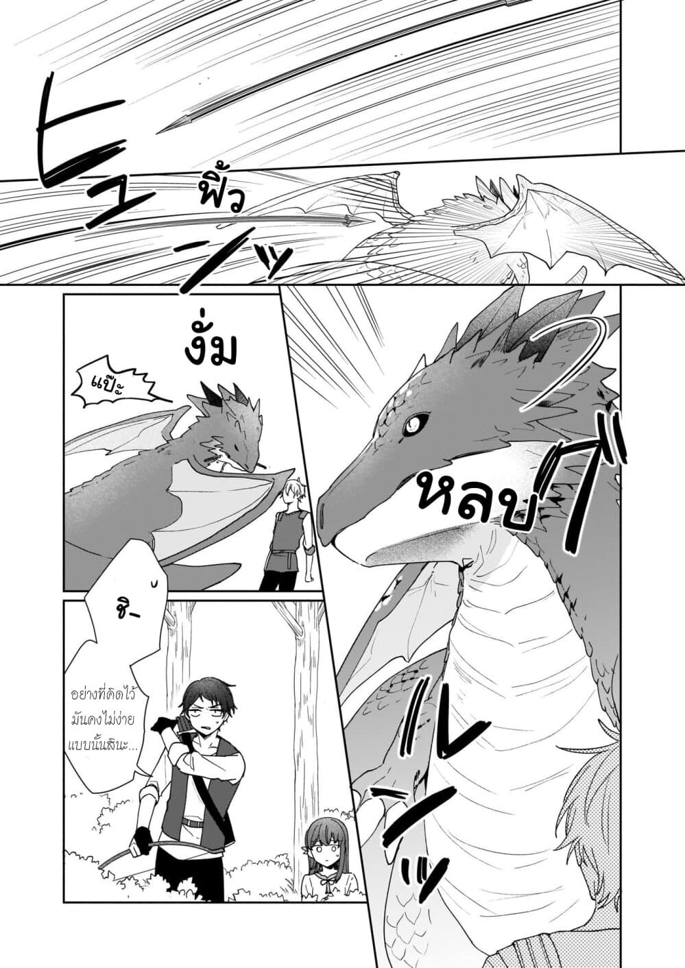 Ikidaore mo Dekinai Konna Isekai ja 3-3