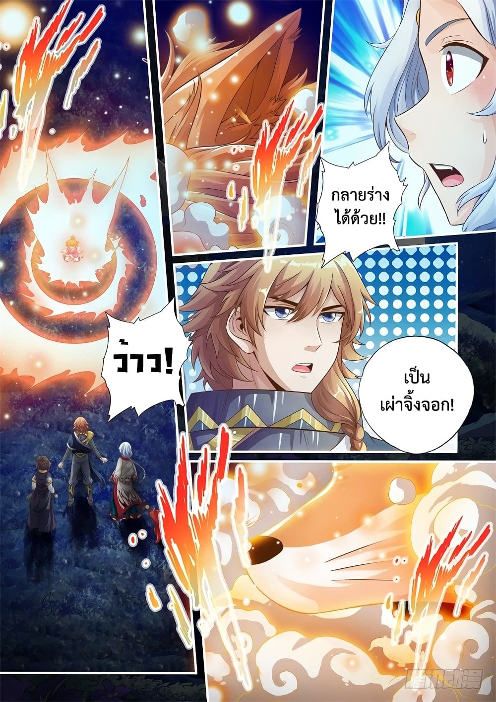 The Legend of Seven Leaves 45-45