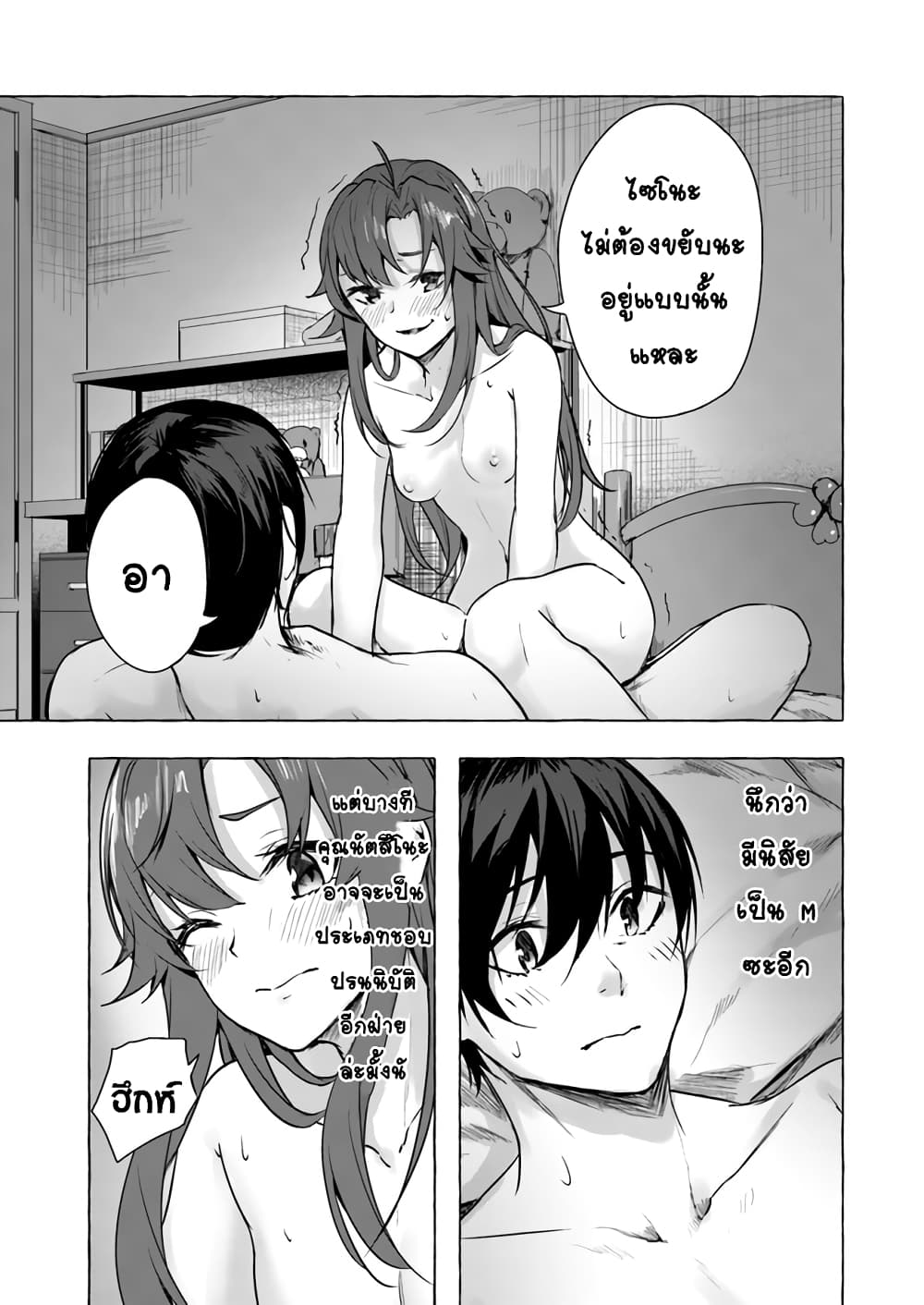 Sex and Dungeon! 10-10