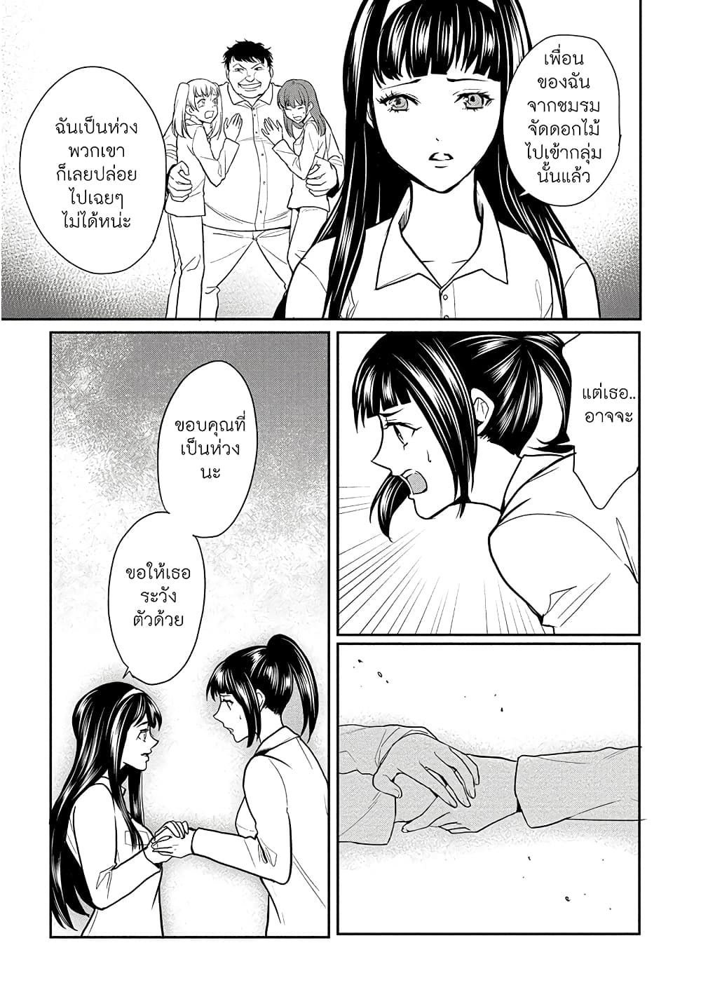 Human Ranch 4-แผนการ