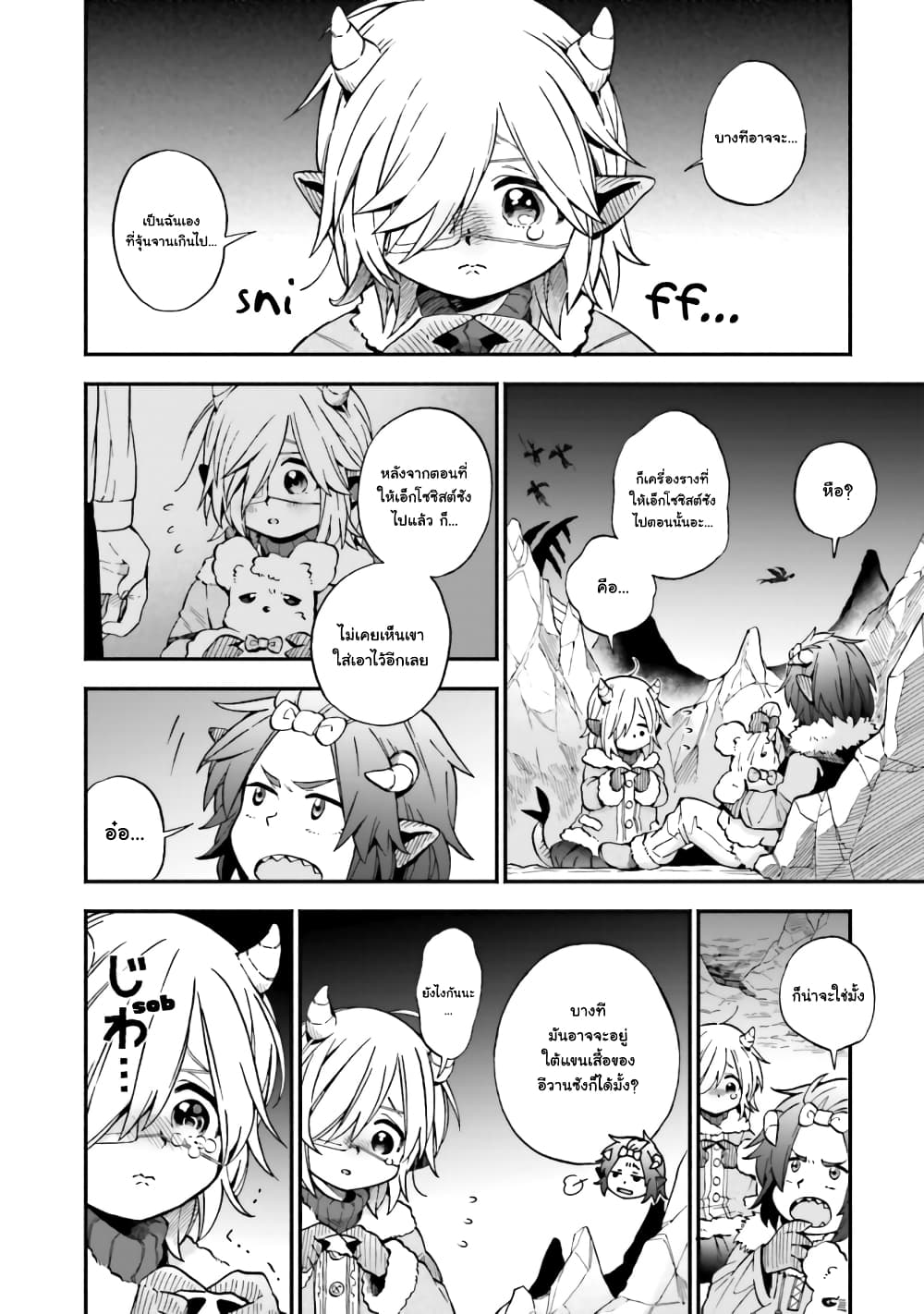 Exorcist and Devil-chan 33-Demon-chan and the charm