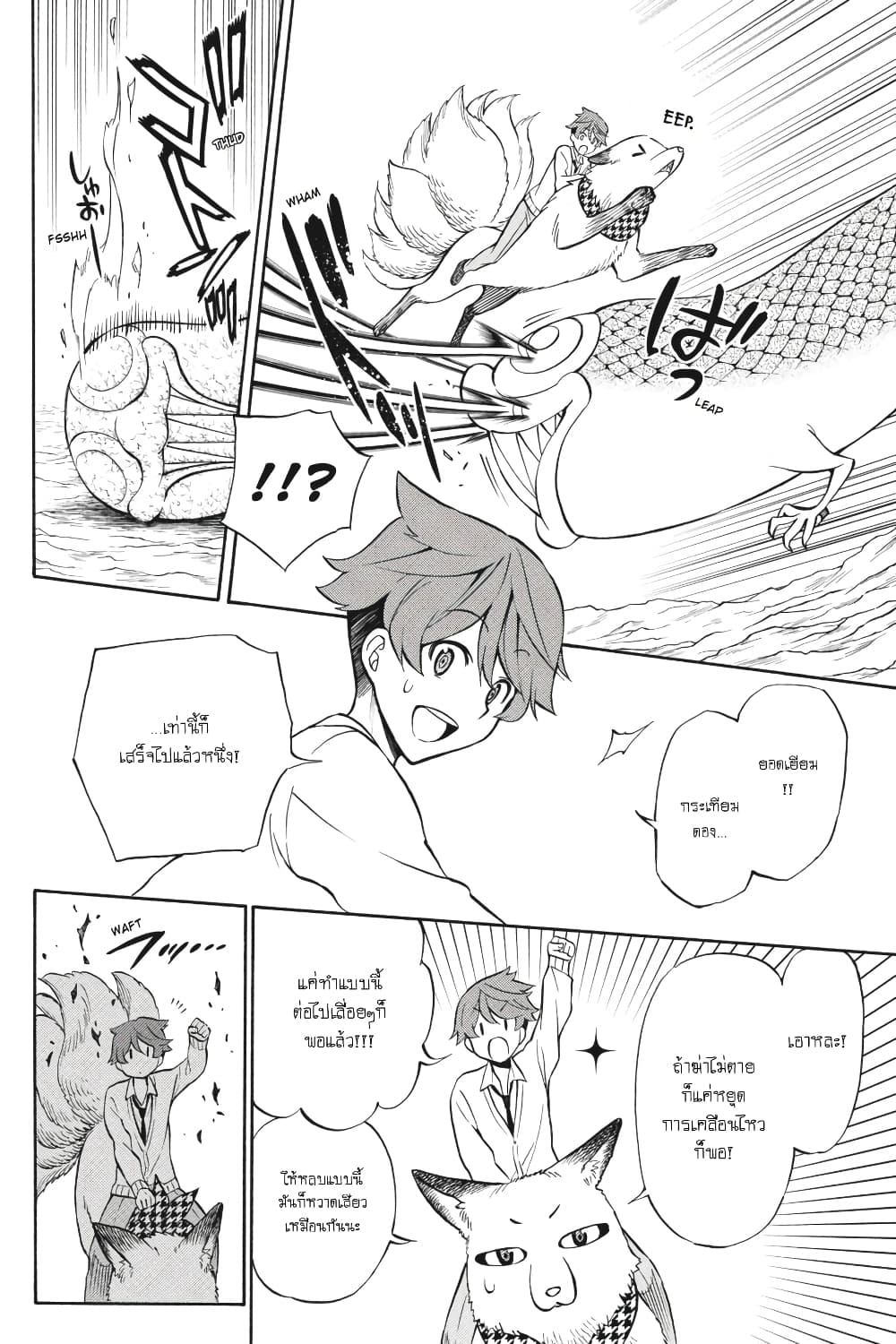 Kyou no Cerberus 52-อารมณ์ที่เอ่อล้นออกมา