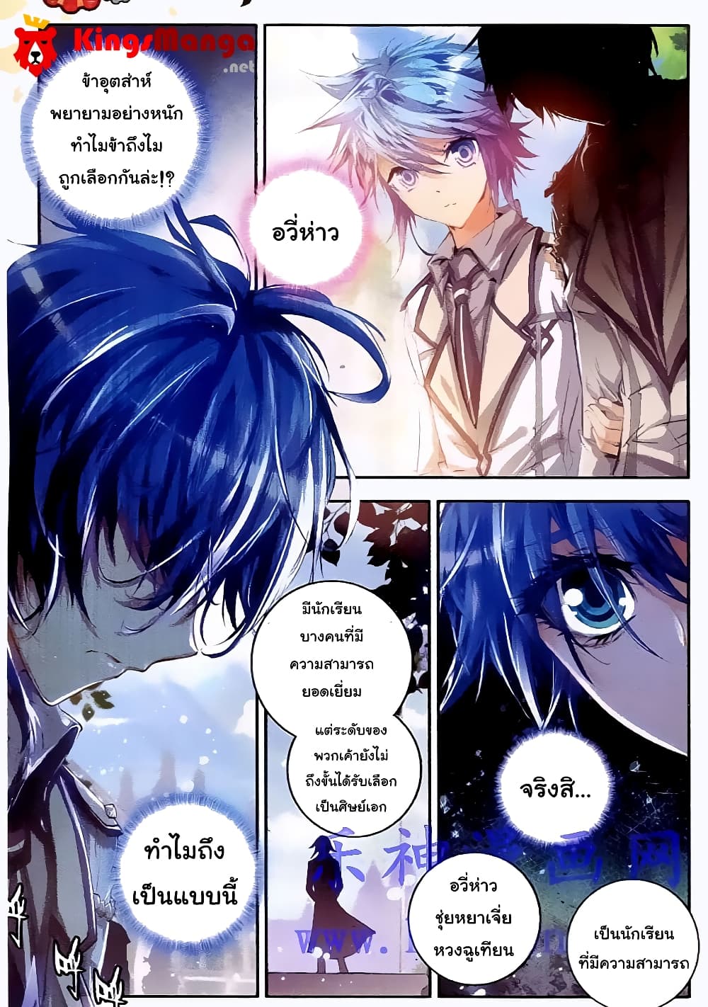 Douluo Dalu II 34-สปิริตโบน
