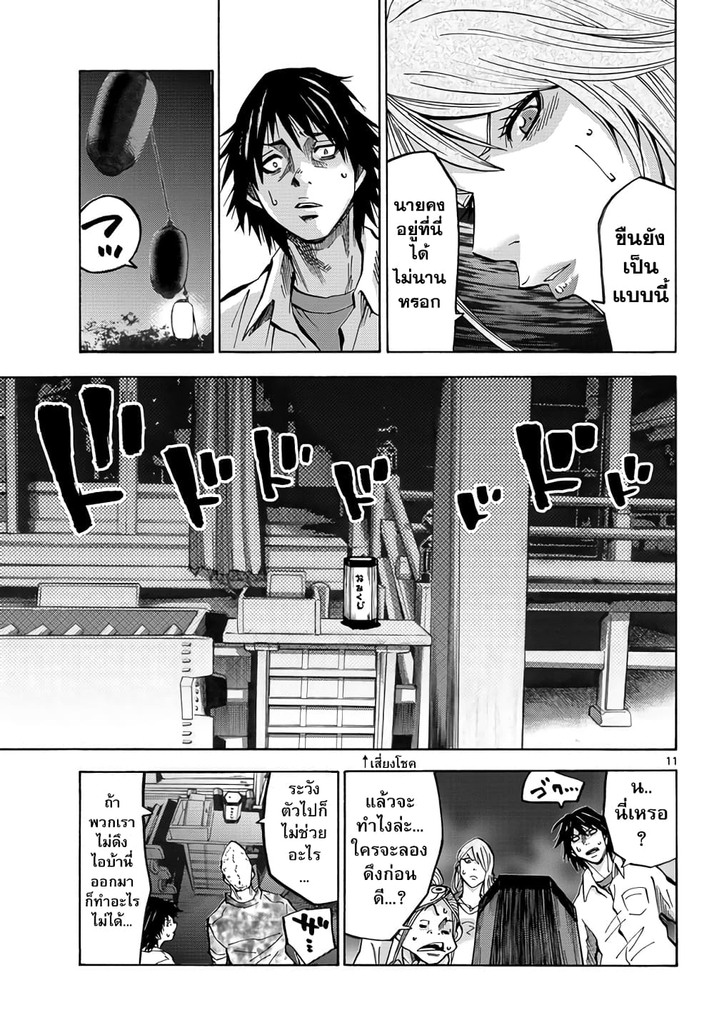 Imawa no Kuni no Alice 2-3ดอกจิก (1)