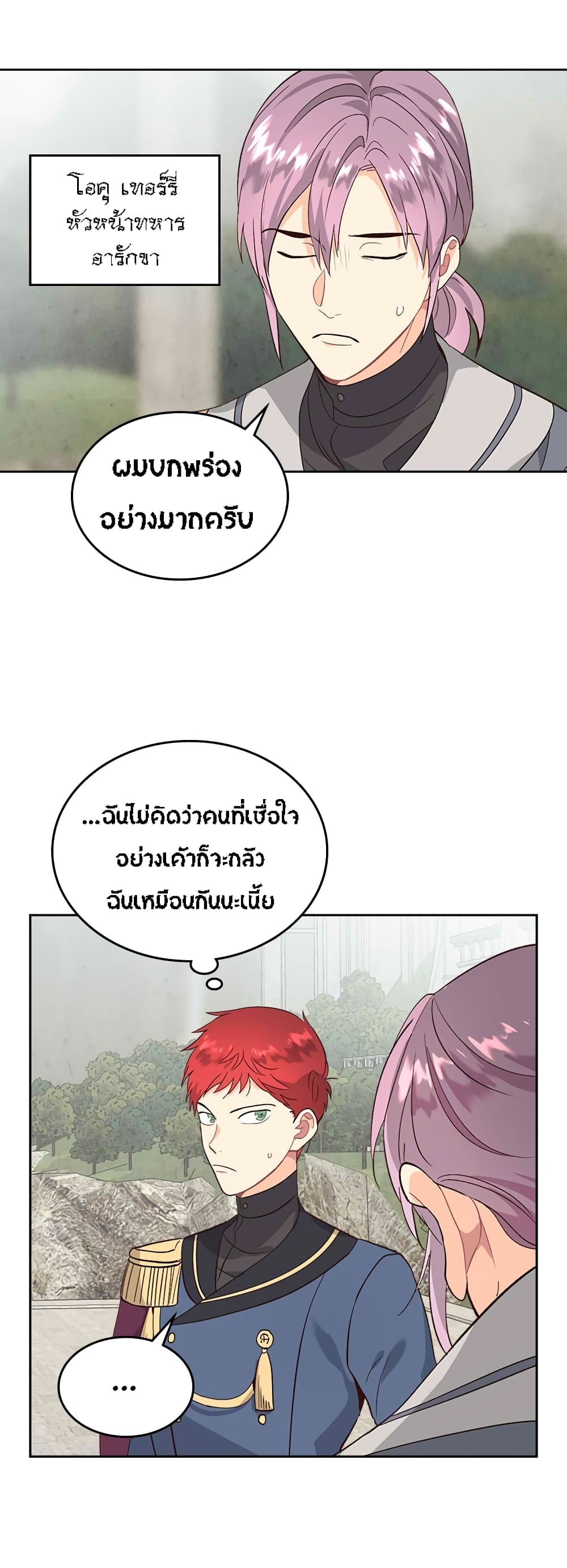 The Knight and Her Emperor 65-65