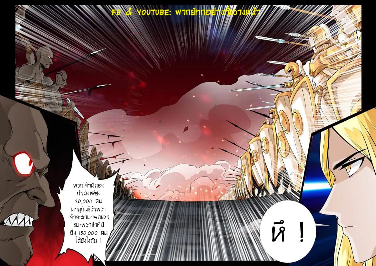 Dragon King of the World 76-76