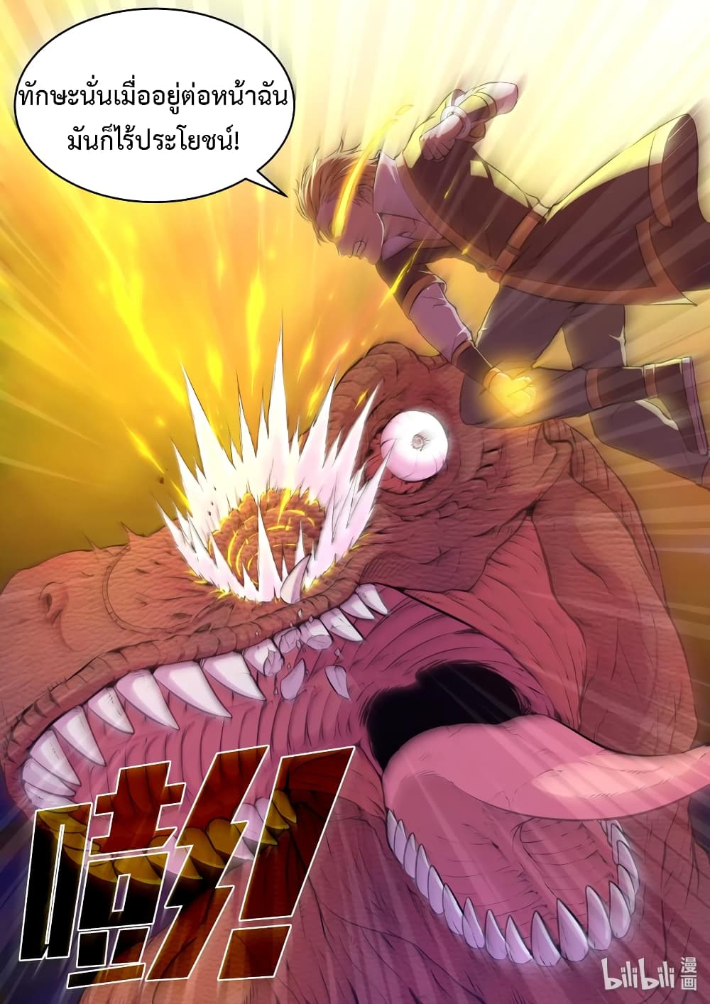 King of Spirit Beast 35-35