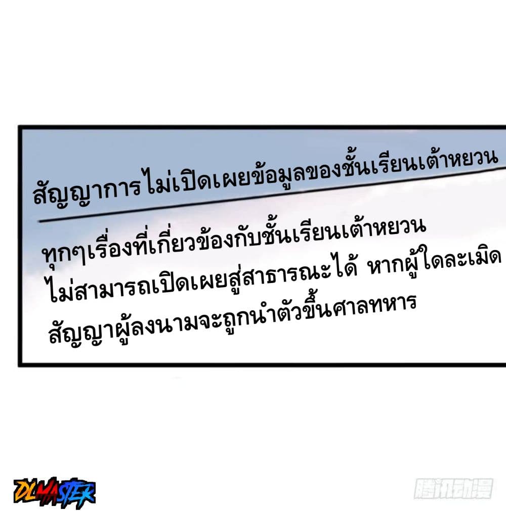 Spare Me, Great Lord! ชีวิตของราชันเกิดใหม่ 10-10