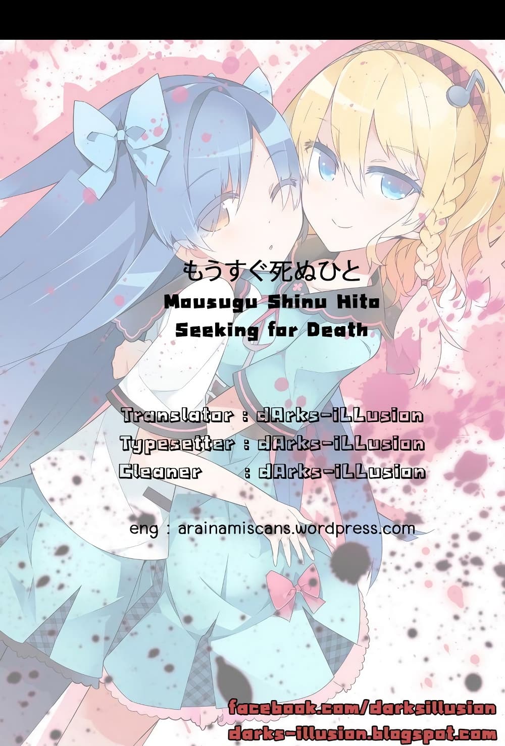 Mousugu Shinu Hito 8-ความรัก