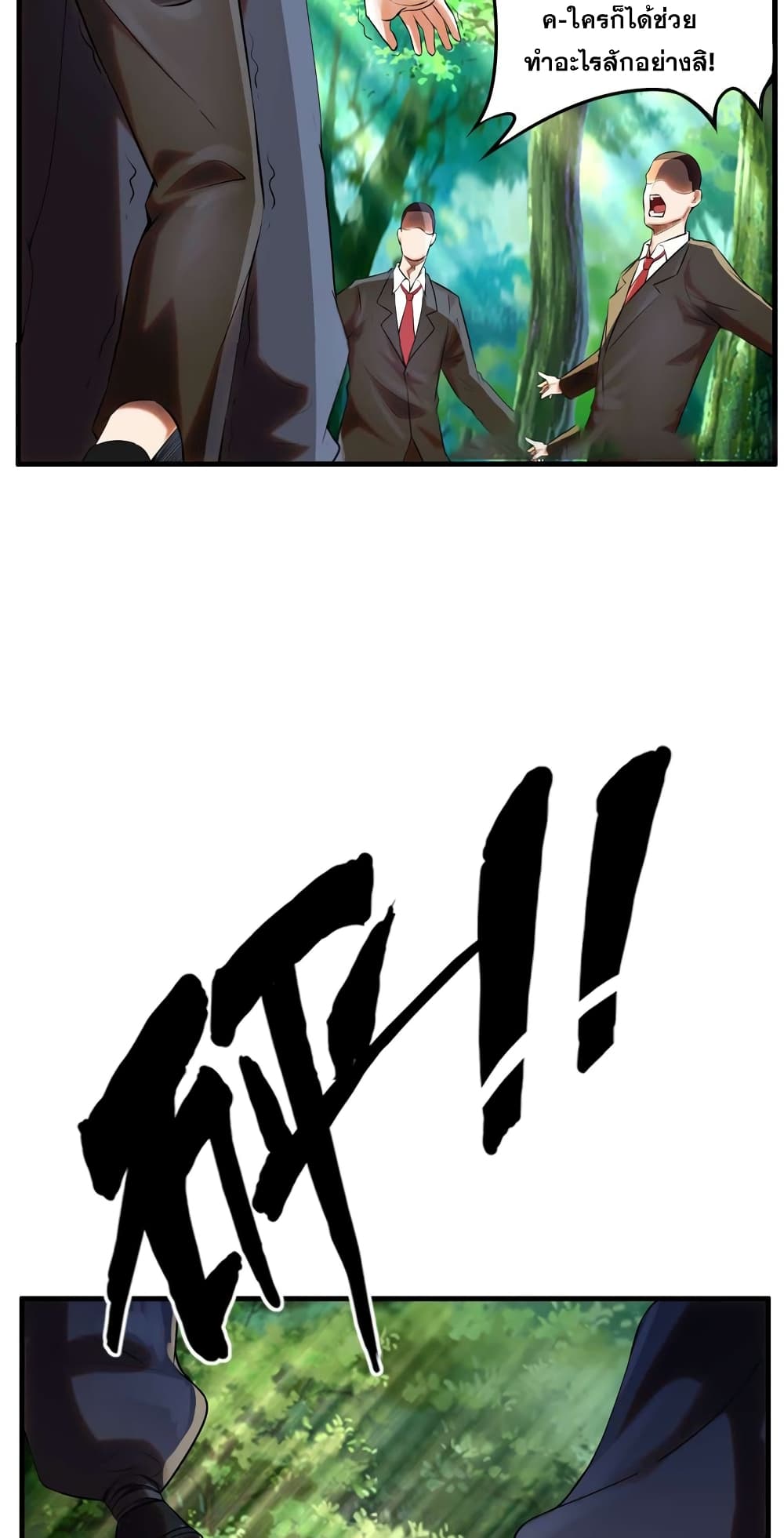 Rebirth of the Urban Immortal Emperor 4-4