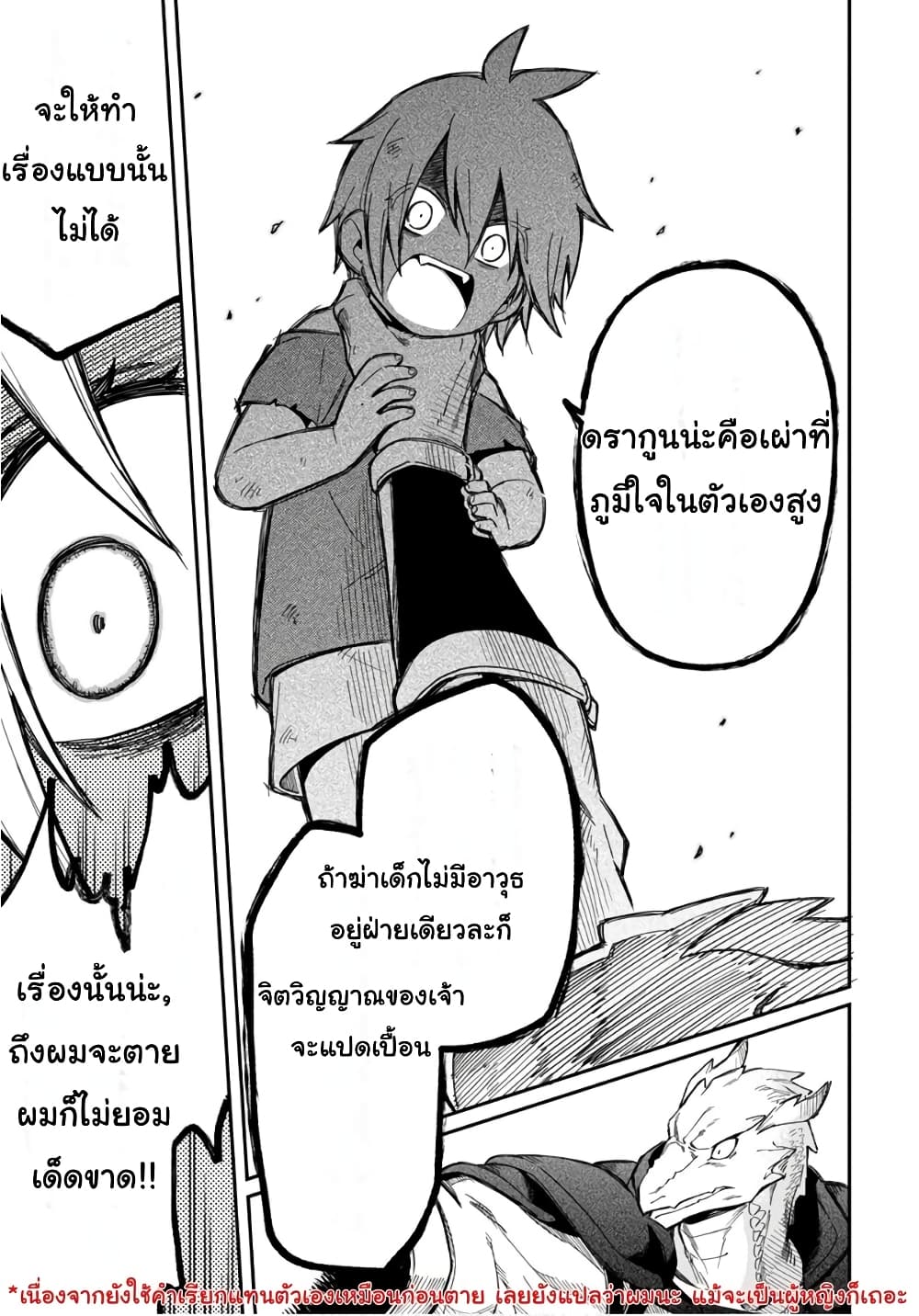 Sozoshu nano de Motto Yarashikute Kudasai! น้องนุ่มฟูกับเหล่าหูสัตว์ 2-2