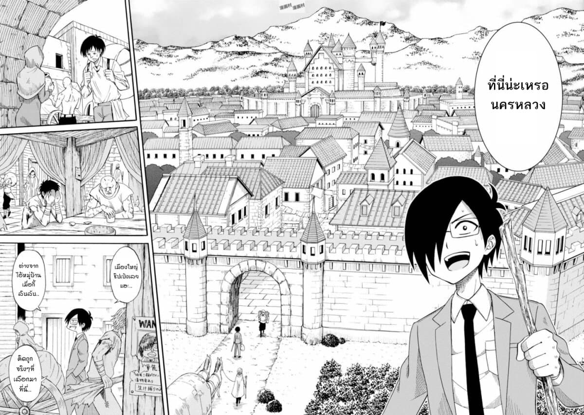 Isekai no Shuyaku wa Wareware da! ตัวเอกของต่างโลกก็คือพวกเรานี่แหละ! 3-3