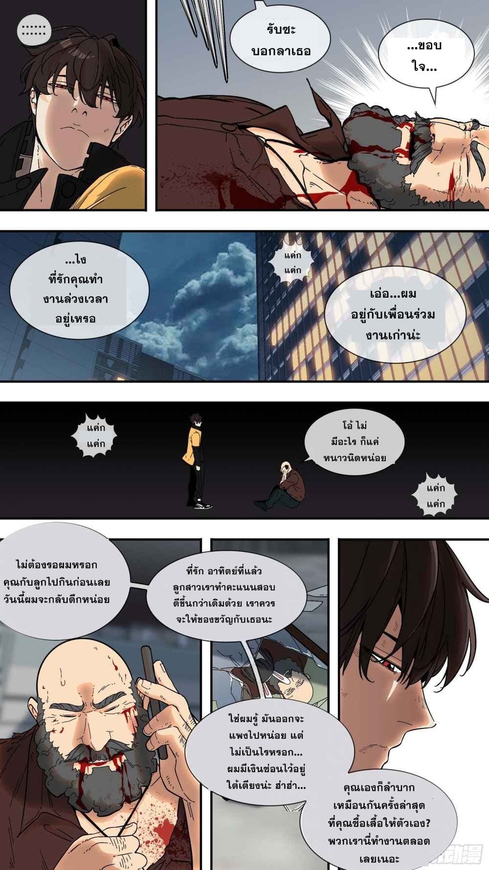 The Raven 3-3