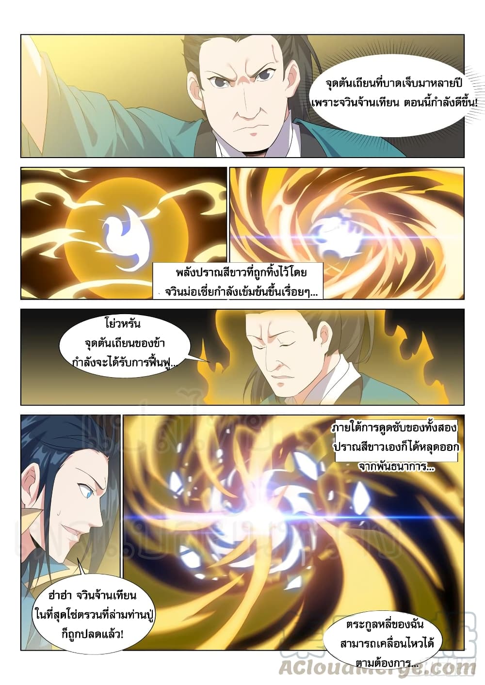 Otherworldly Evil Monarch 39-39
