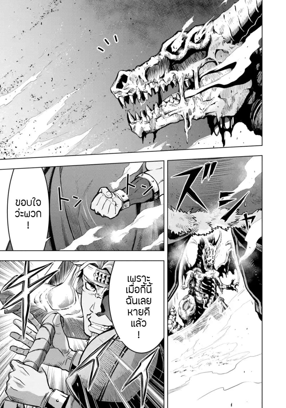 Koko wa Ore ni Makasete Saki ni Ike to Itte kara 10 Nen ga Tattara Densetsu ni Natteita 9-9