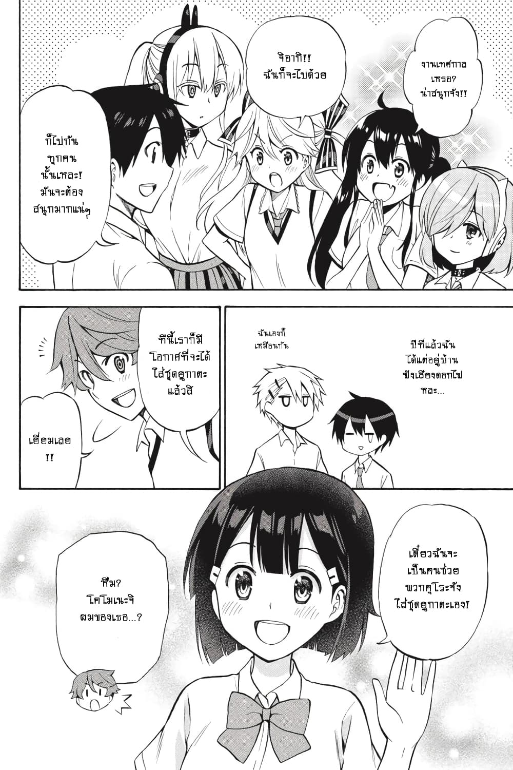 Kyou no Cerberus 57-Side story