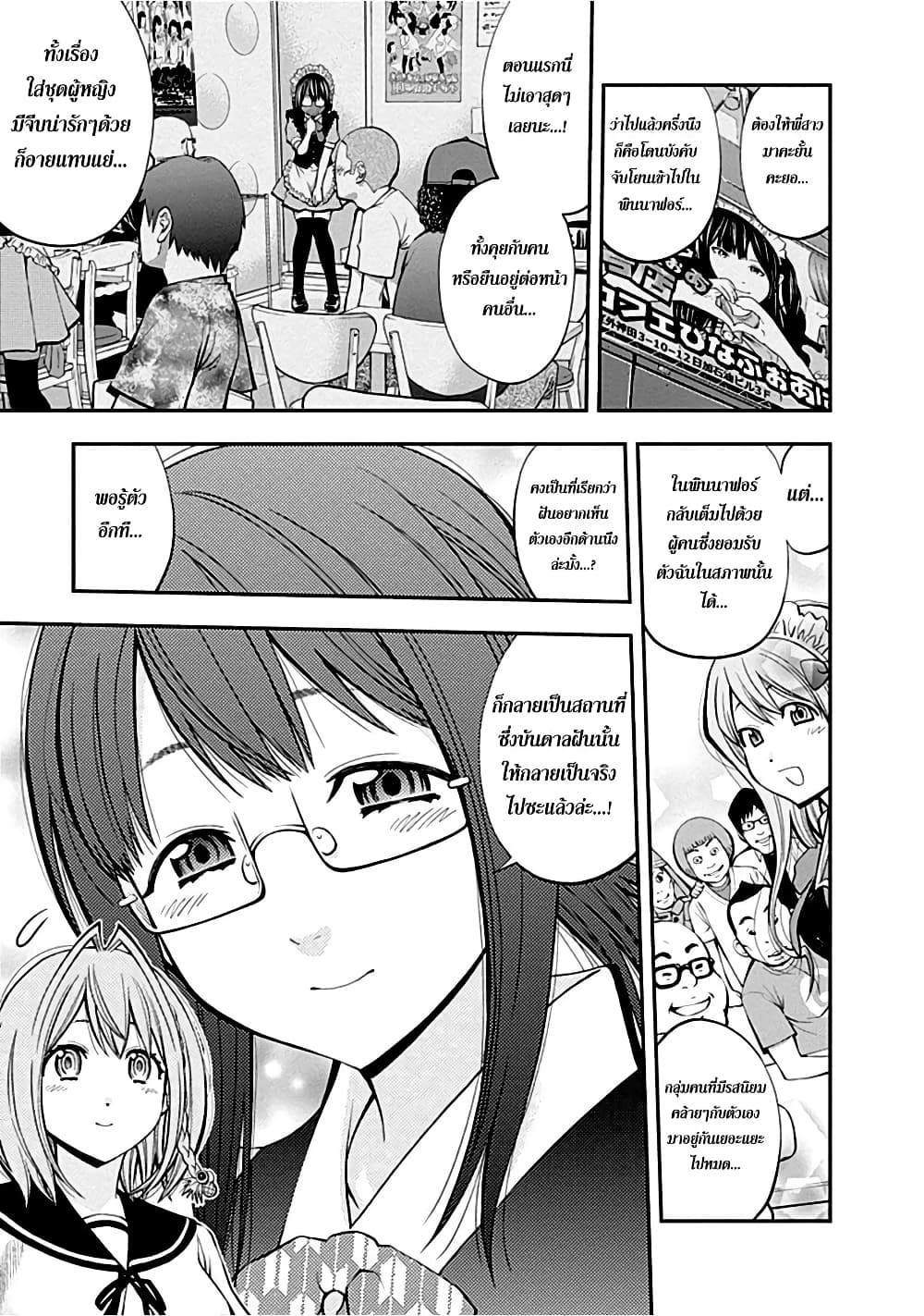 Youkai Shoujo 19-อีกหนึ่งของตัวเอง...! ค่ะ