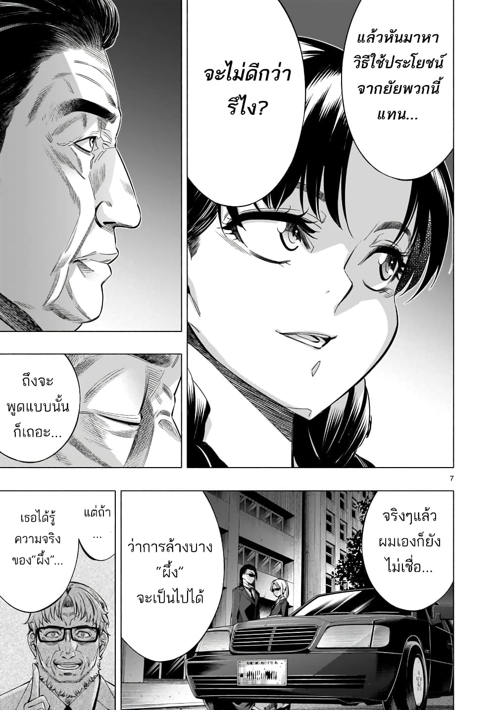 Himenospia 35-จุดเริ่มต้น
