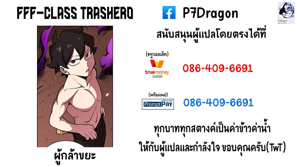 FFF-Class Trashero 43-43