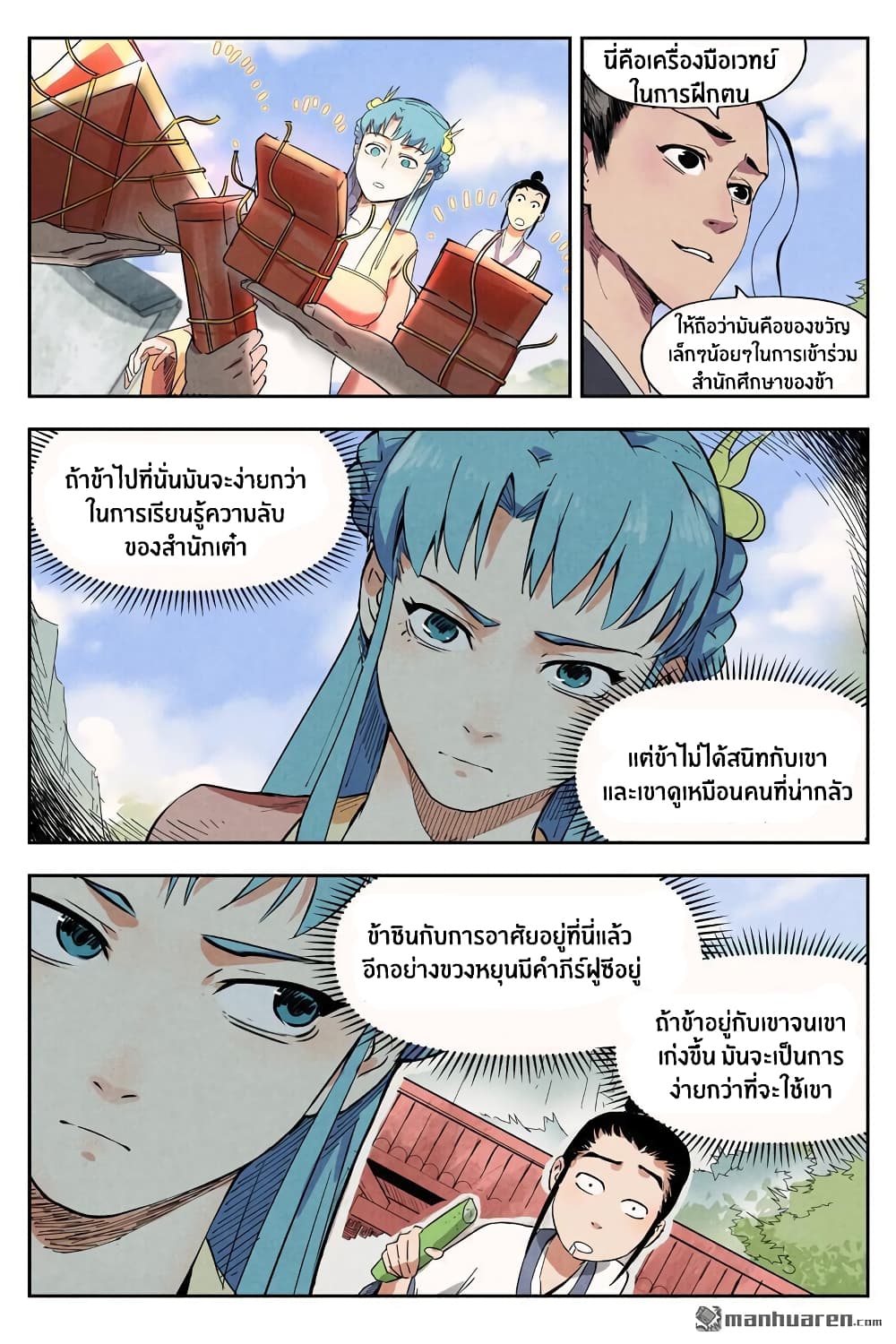 Song of Taoists and Fairies 19-19