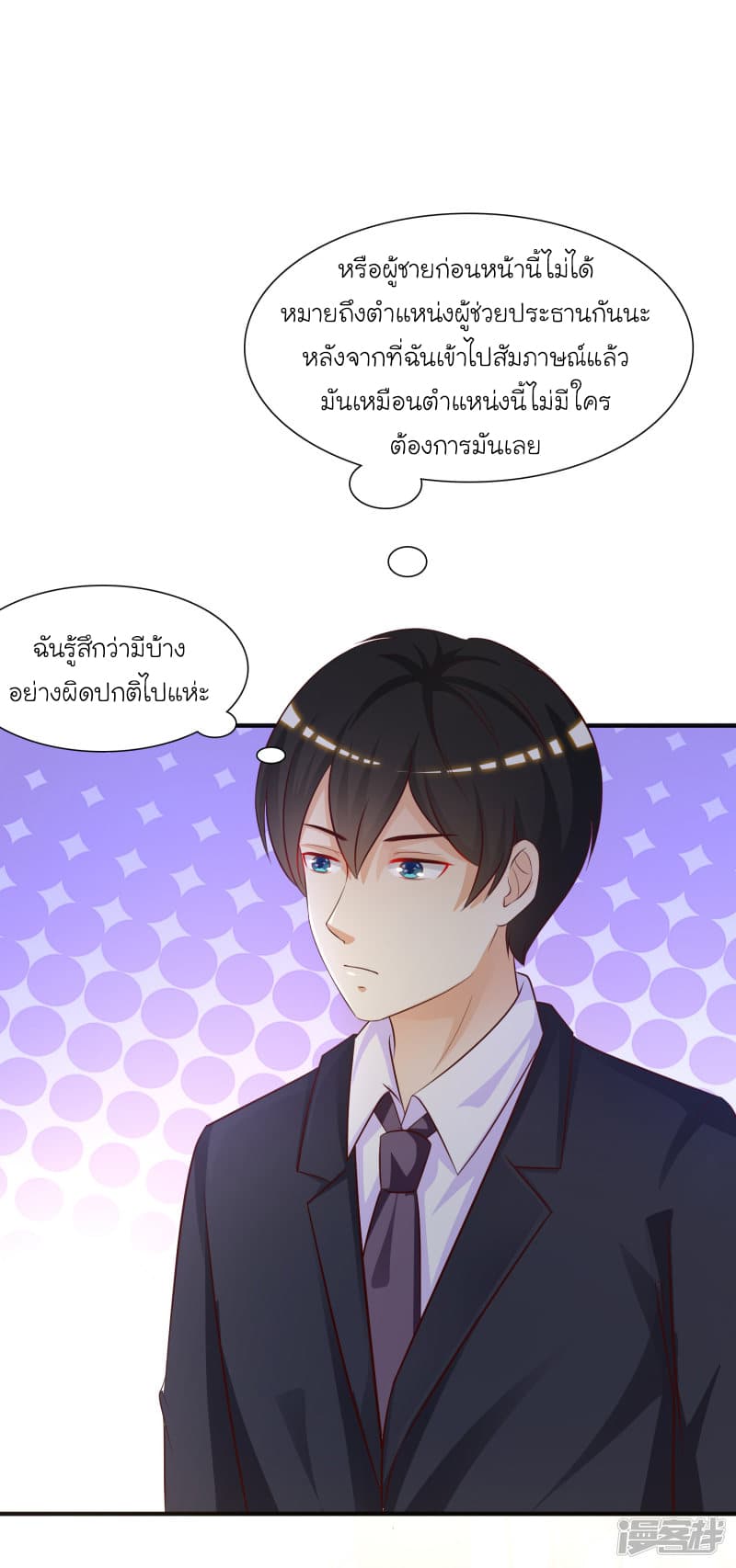 The Strongest Peach Blossom ราชาดอกไม้อมตะ 48-48