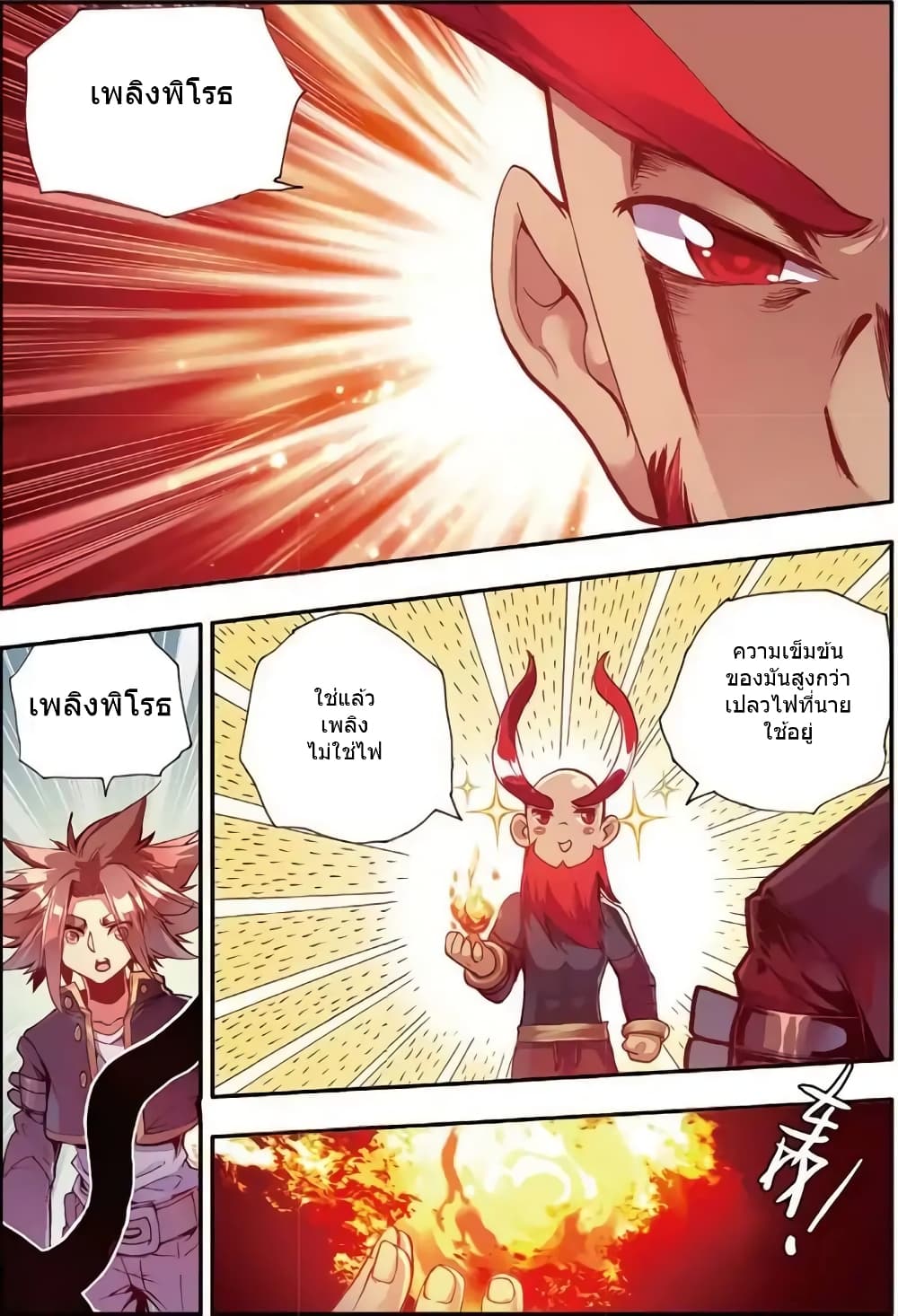 Legend of Phoenix 41-41