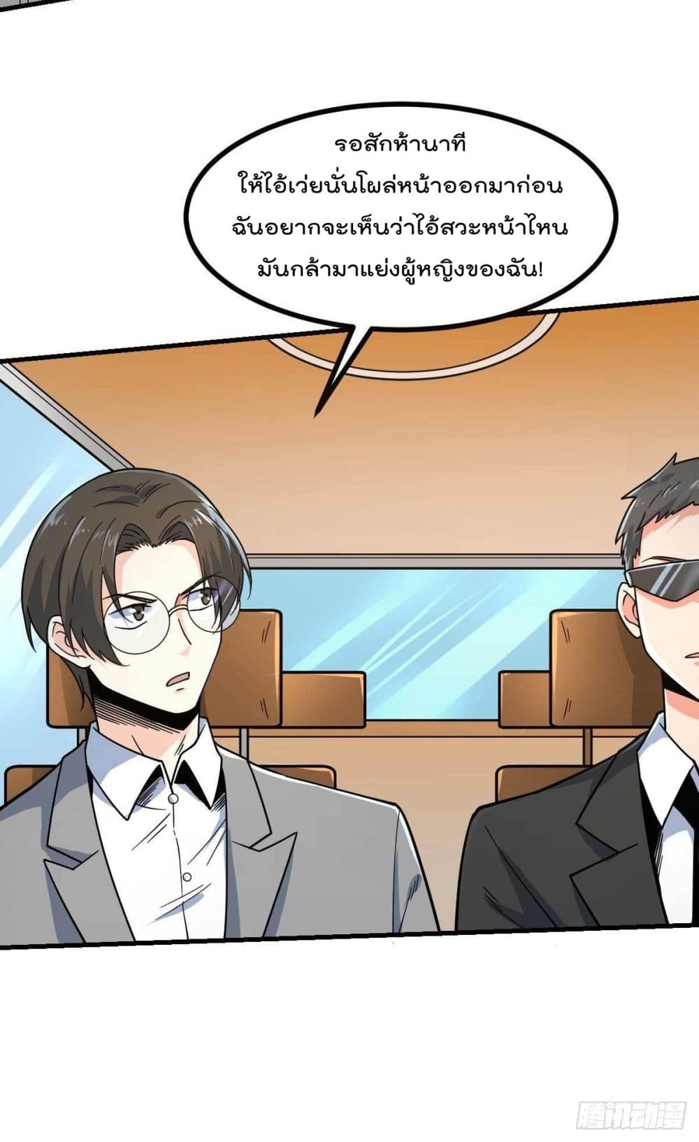 My Devil Girls Harem ฮาเร็มปีศาจสาวนี้ ของผมนะค้าบ 7-7